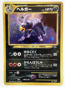 Houndoom LP 229 Crossing the Ruins Pokemon TCG Holo US SELLER - Image 1