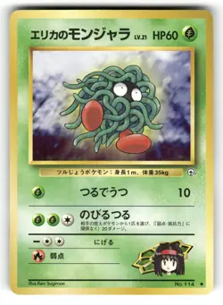 Erika's Tangela NM NO. 114 Gym Heroes Pokemon Common Japanese US SELLER - Image 1