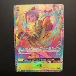 Otama PRB02 Rare Alt Art Japanese One Piece TCG - Image 1