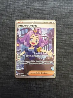Acerola's Mischief 084/063 SR M1S Mega Symphonia Pokemon Card Japanese NM - Image 1