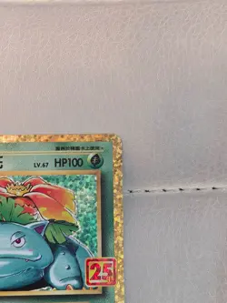 Pokemon 25th Anniversary Collection Chinese Venusaur #002/025 - Image 2