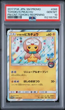 2017 POKEMON JPN SM PROMO #088 TOHOKU'S PIKACHU PSA 10 - Image 1