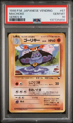 1998 POKEMON JPN VENDING SER III #67 MACHOKE PSA 10 - Image 1