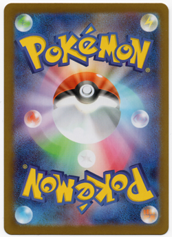 Bulbasaur 064/063 M1l: Mega Brave Holo NM (Japanese) Pokemon TCG - Image 2