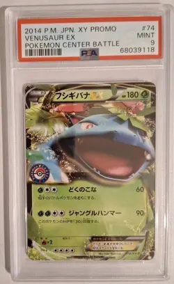 Venusaur EX Pokemon 2014 Pokemon Center Battle Japanese 074 PSA 9 MINT POP 11!! - Image 1