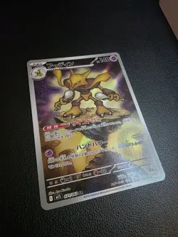 2025 Near Mint Pokemon Alakazam AR 071/063 M1S Mega Symphonia Art Rare Japanese - Image 2