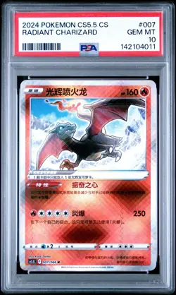 2024 POKEMON SIMPLIFIED CHINESE CS5.5 C-SHADOW OF GLORY RADIANT CHARIZARD PSA 10 - Image 1