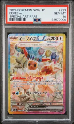 2024 POKEMON JPN SV8A-TERASTAL FEST EX SPECIAL ART RARE #223 EEVEE EX PSA 10 - Image 1
