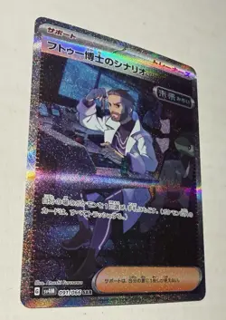 Pokemon Future Flash - Professor Turo’s Scenario LP Special Art Rare 091/066 - Image 4