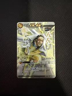 Kizaru Borsalino Omega Rare One Piece Miracle Battle Carddass Bandai LP - Image 1