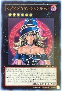 Sample Pic Yugioh Cards Maji Maji Magician Girl WJMP-JP018 Japanese Ultra Rare - Image 1