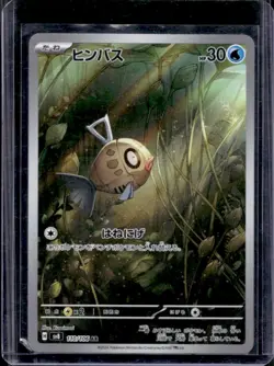 2024 Pokemon Super Electric Breaker JP Feebas Art Rare #110/106 - Image 1