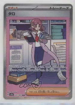 Special Art Rare - Lacey Japanese Pokemon SV8a: Terastal Fest ex #231 - Image 1