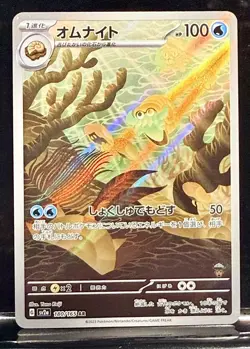 Omanyte 180/165 Art Rare Full Art 151 Scarlet & Violet Japanese Pokemon TCG NM - Image 1