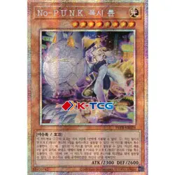 Yugioh Card "Noh-P.U.N.K. Foxy Tune" PRTB-KR025 Korean Ver Prismatic Secret Rare - Image 1