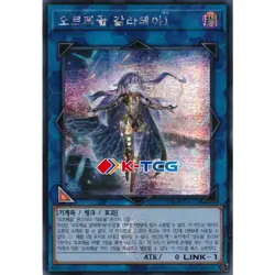 Yugioh Card "Galatea-I, the Orcust Automaton" PRTB-KR033 Korean Ver Secret Rare - Image 1