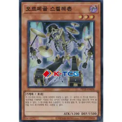 Yugioh Card "Orcust Cymbal Skeleton" PRTB-KR038 Korean Ver Super Rare - Image 1