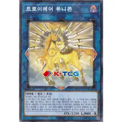 Yugioh Card "Knightmare Unicorn" PRTB-KR046 Korean Ver Parallel Rare - Image 1