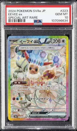 2024 POKEMON JPN SV8A-TERASTAL FEST EX SPECIAL ART RARE #223 EEVEE EX PSA 10 - Image 1