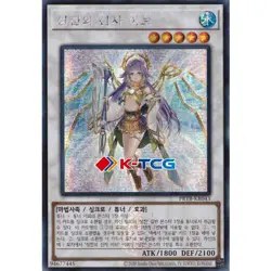 Yugioh Card "Ib the World Chalice Justiciar" PRTB-KR043 Korean Ver Secret Rare - Image 1