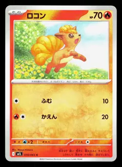 Vulpix 010/063 Mega Brave NM Japanese Pokemon Card TCG - Image 1