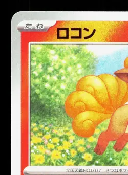 Vulpix 010/063 Mega Brave NM Japanese Pokemon Card TCG - Image 2