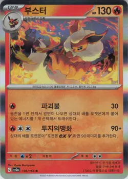 Flareon Korean Rare SV2a: Pokemon Card 151 136/165 NM Holofoil - Image 1