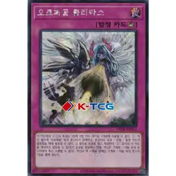 Yugioh Card "Orcust Crescendo" PRTB-KR052 Korean Ver Secret Rare - Image 1