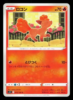 Vulpix 013/100 Lost Abyss NM Japanese Pokemon Card TCG - Image 1