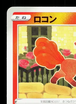 Vulpix 013/100 Lost Abyss NM Japanese Pokemon Card TCG - Image 2
