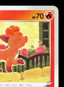 Vulpix 013/100 Lost Abyss NM Japanese Pokemon Card TCG - Image 3