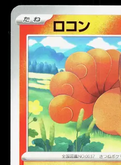 Vulpix 014/108 Ruler of the Black Flame NM Japanese Pokemon Card TCG - Image 2