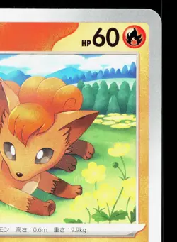 Vulpix 014/108 Ruler of the Black Flame NM Japanese Pokemon Card TCG - Image 3