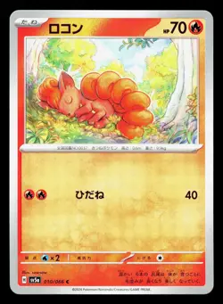 Vulpix 010/066 Crimson Haze NM Japanese Pokemon Card TCG - Image 1