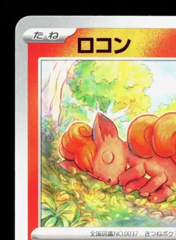 Vulpix 010/066 Crimson Haze NM Japanese Pokemon Card TCG - Image 2