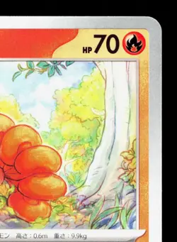 Vulpix 010/066 Crimson Haze NM Japanese Pokemon Card TCG - Image 3