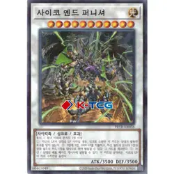 Yugioh Card "Psychic End Punisher" PRTB-KR058 Korean Ver Parallel Rare - Image 1