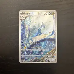Dragonair AR 182/165 SV2a Pokemon Card 151 - Pokemon Card Korean - Image 1
