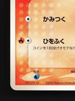 Vulpix 001/015 Fire Quick Pack NM Unlimited Japanese Pokemon Card TCG - Image 4