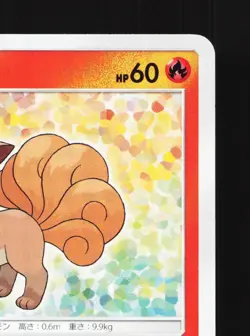 Vulpix 014/095 Tag Bolt NM Japanese Pokemon Card TCG - Image 3