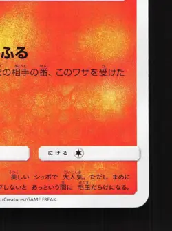 Vulpix 014/095 Tag Bolt NM Japanese Pokemon Card TCG - Image 5