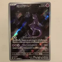 Pokemon Japanese sv2a AR/SAR Holo Card Lot Bulbasaur Ivysaur Mewtwo - Image 5