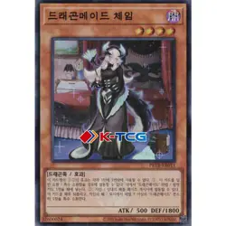 Yugioh Card "Chamber Dragonmaid" PRTB-KR011 Korean Ver Super Rare - Image 1