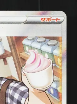 Cafe Master 271/184 NM VMAX Climax Japanese Pokemon Card TCG - Image 5
