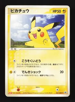 Pikachu 057/ADV-P HP ADV Promos Japanese Pokemon Card TCG - Image 1