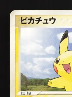 Pikachu 057/ADV-P HP ADV Promos Japanese Pokemon Card TCG - Image 4