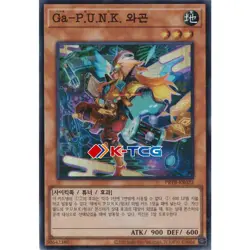 Yugioh Card "Gagaku-P.U.N.K. Wa Gon" PRTB-KR022 Korean Ver Super Rare - Image 1