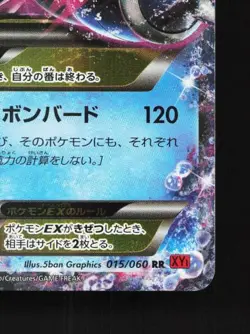 M Blastoise-EX 015/060 1st ED MP Collection Y Japanese Pokemon Card TCG - Image 3