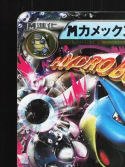 M Blastoise-EX 015/060 1st ED MP Collection Y Japanese Pokemon Card TCG - Image 4