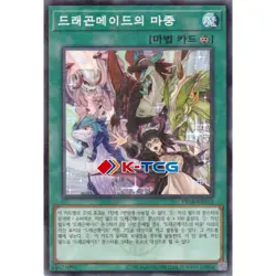 Yugioh Card "Dragonmaid Welcome" PRTB-KR015 Korean Ver Parallel Rare - Image 1